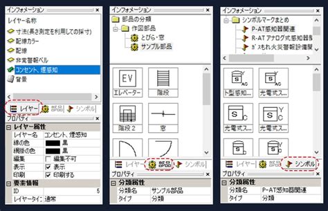 火災表示灯 記号|「作図名人」 シンボル一覧